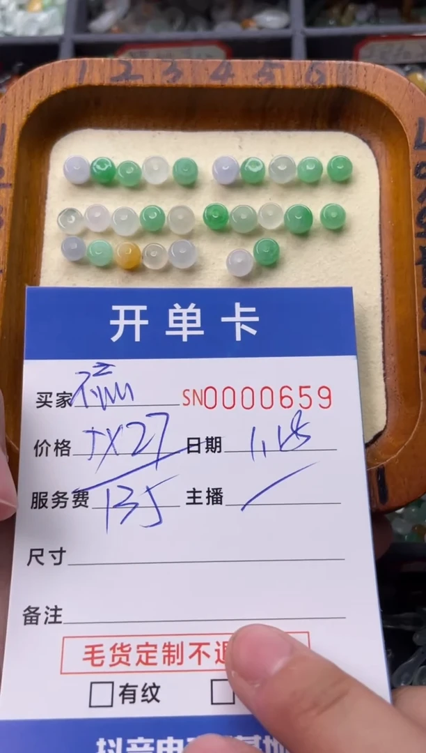 【闪购商品】翡翠颈饰未镶嵌00000659