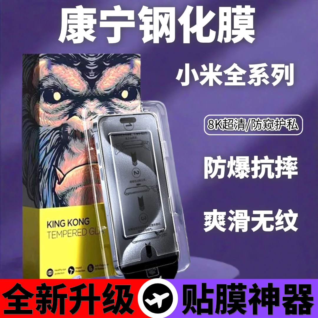 适用小米9/15红米K70/80全屏覆盖手机蓝光护眼防窥防摔钢化膜超清