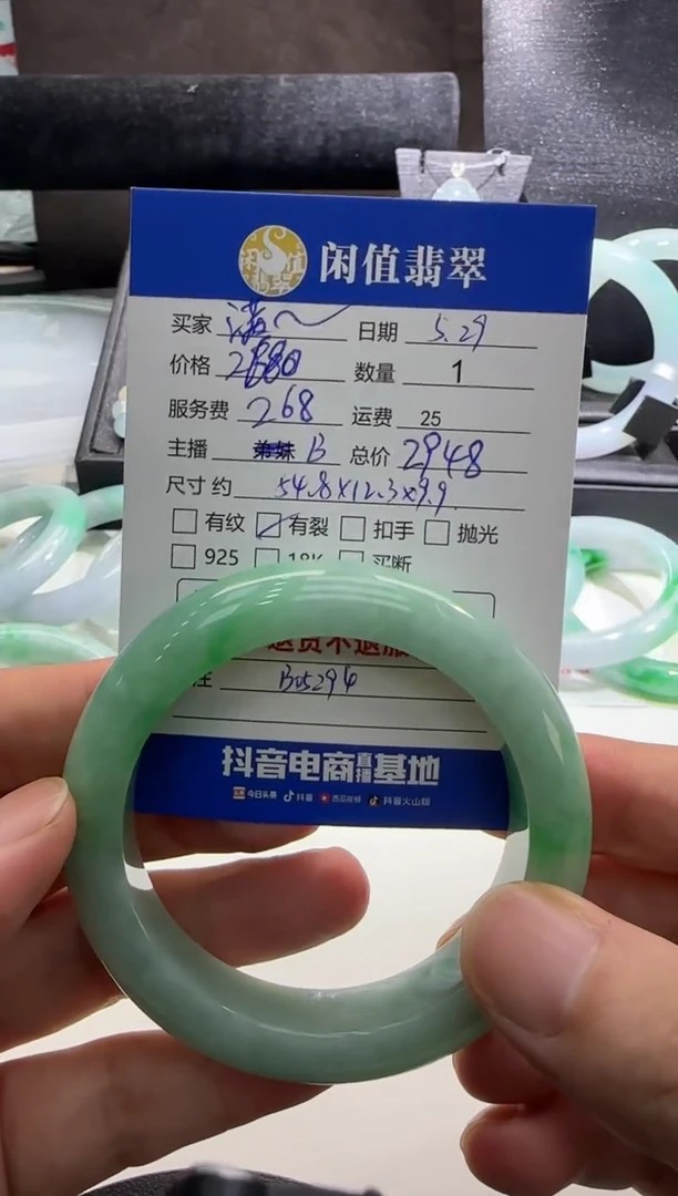 翡翠手镯未镶嵌翡翠手镯