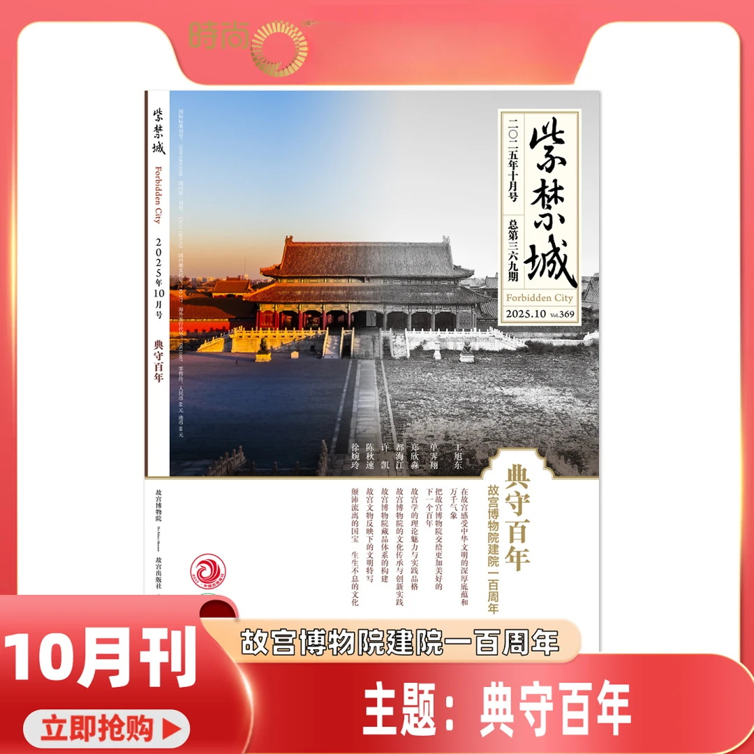 万物和生紫禁城25年10月5/4/3/224重见殊胜故宫唐卡修复艺术收藏