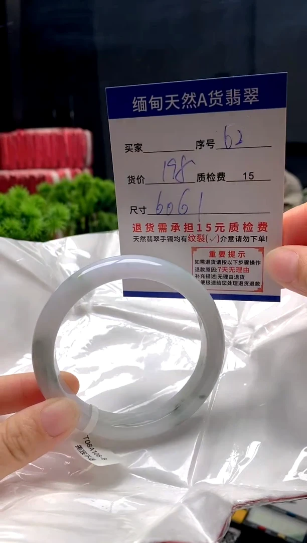未镶嵌手镯翡翠62缅甸天然A货翡翠需包容瑕疵