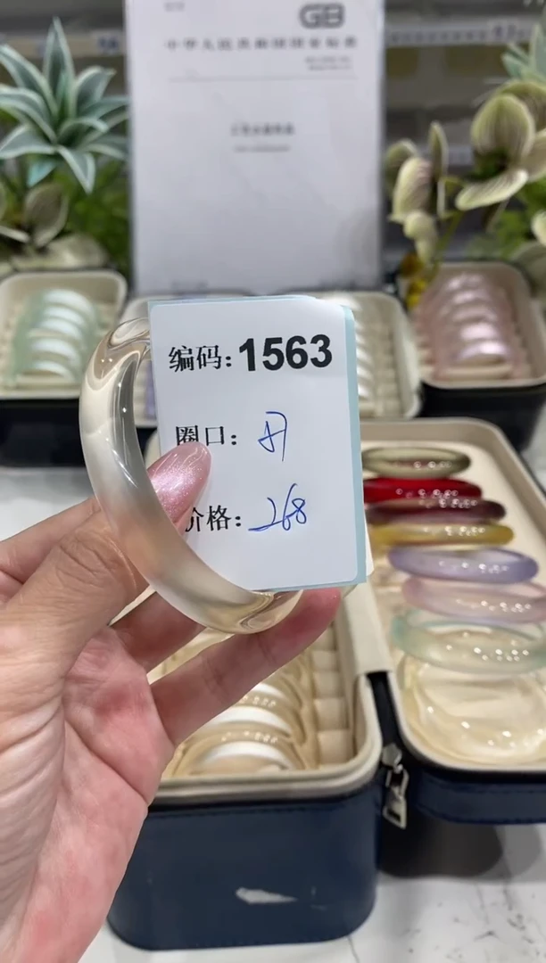 非金属无编码1563