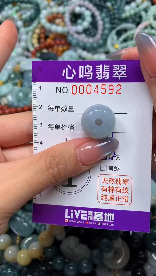 颈饰未镶嵌翡翠闪购004592