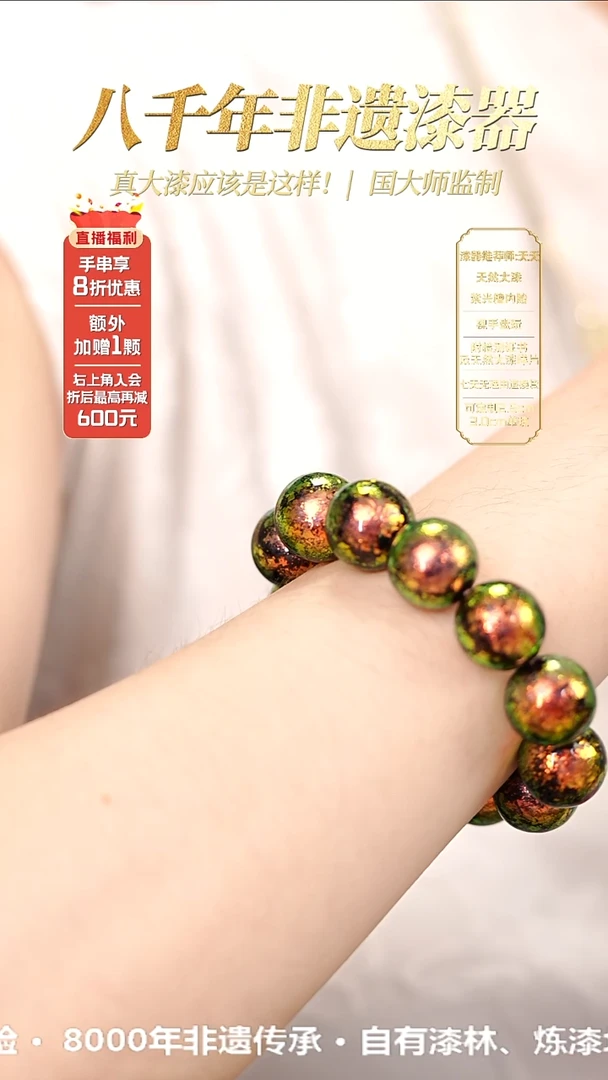 髹新1.5璀璨绿金真非遗大漆手串13+1