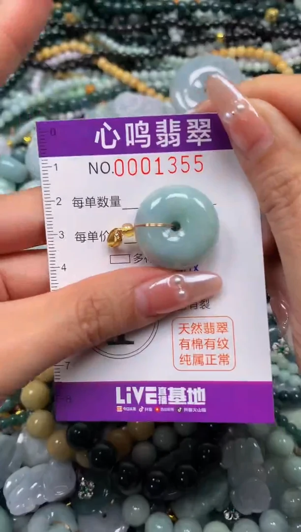 颈饰未镶嵌翡翠闪购001355