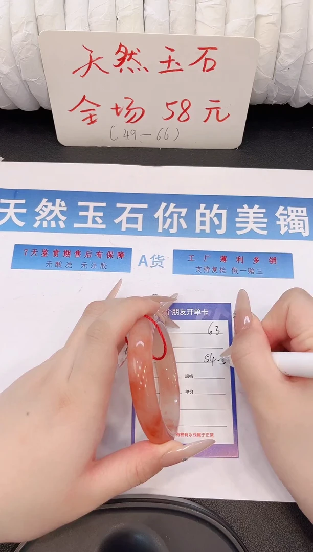 未镶嵌手镯石英质玉H63微色差