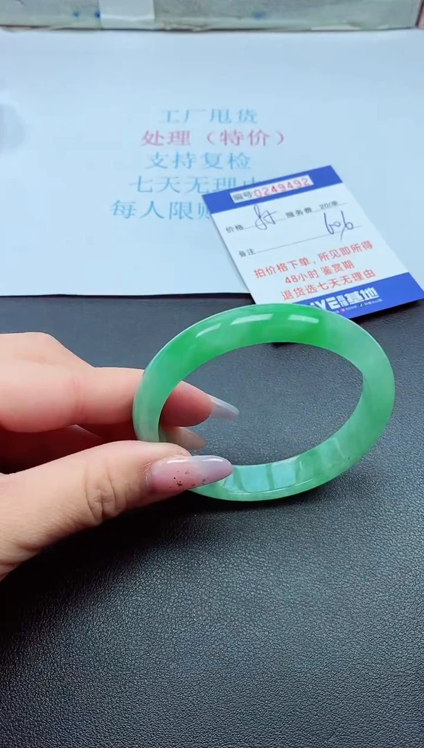 0以实物为准0000249492