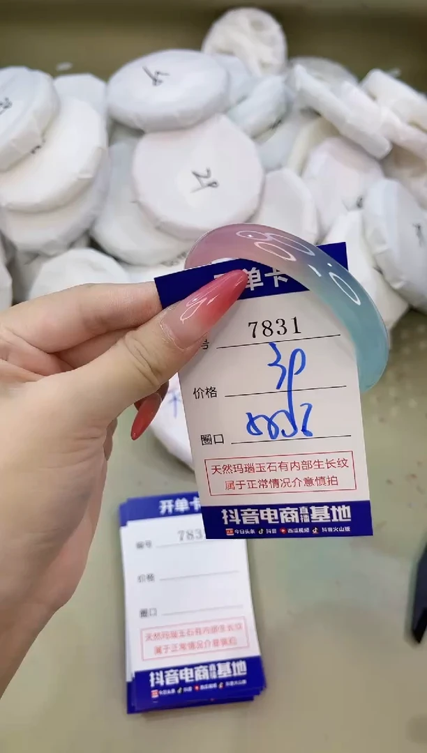 手镯玛瑙/玉髓未镶嵌7831