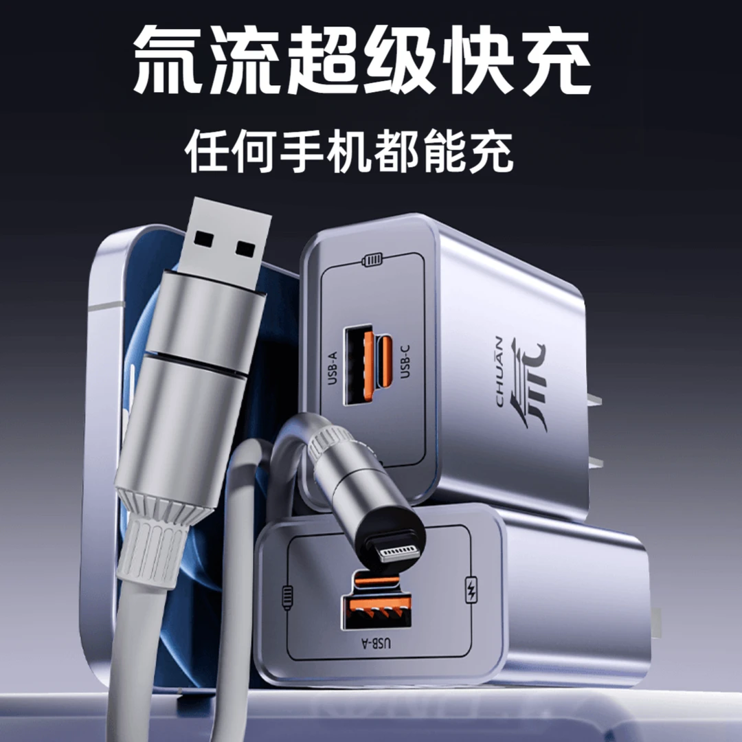 【套装】氚流双口超级快充四合一硅胶快充线适用华为苹果全兼容快充