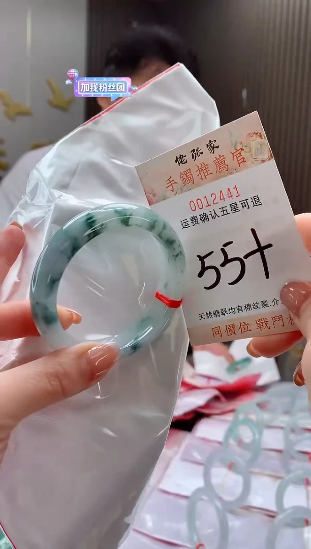 未镶嵌手镯翡翠天然缅甸A货翡翠
