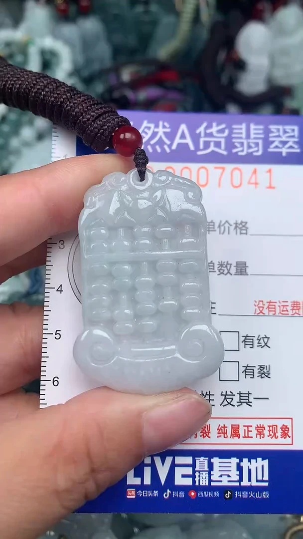颈饰未镶嵌翡翠...0007041