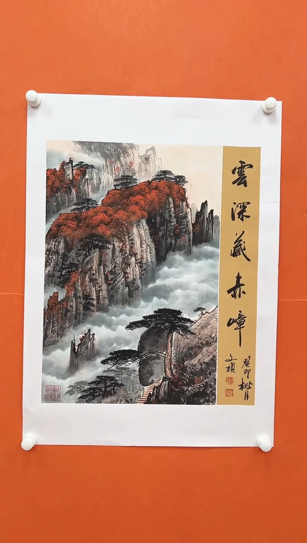 国画青云-马文祯-书法/绘画D2