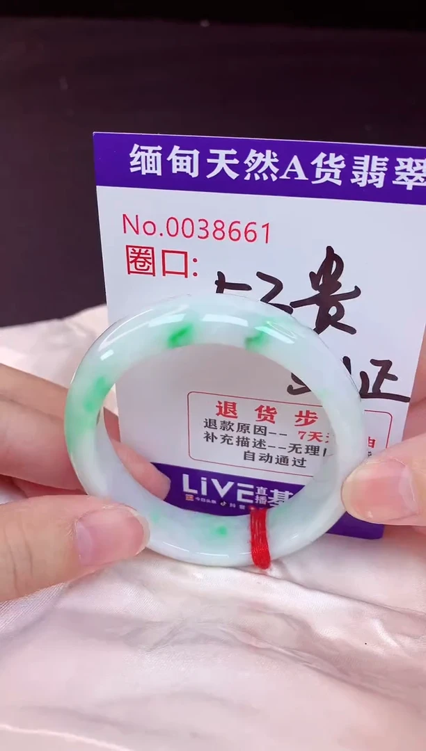 未镶嵌手镯翡翠53+贵妃（48小时鉴赏期 ）