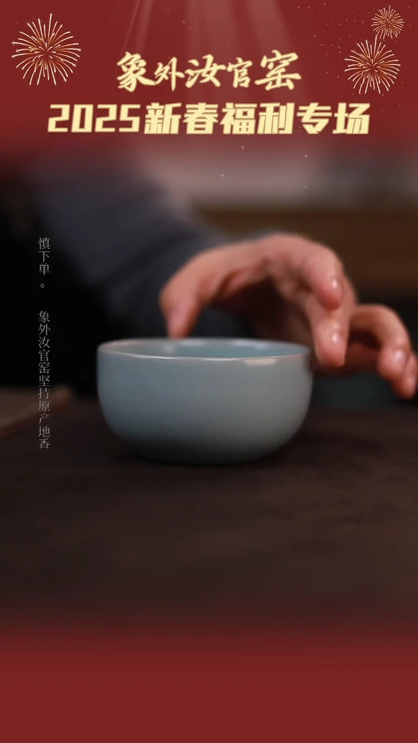 【闪购商品】杯1651一级品天青仿古禅定杯