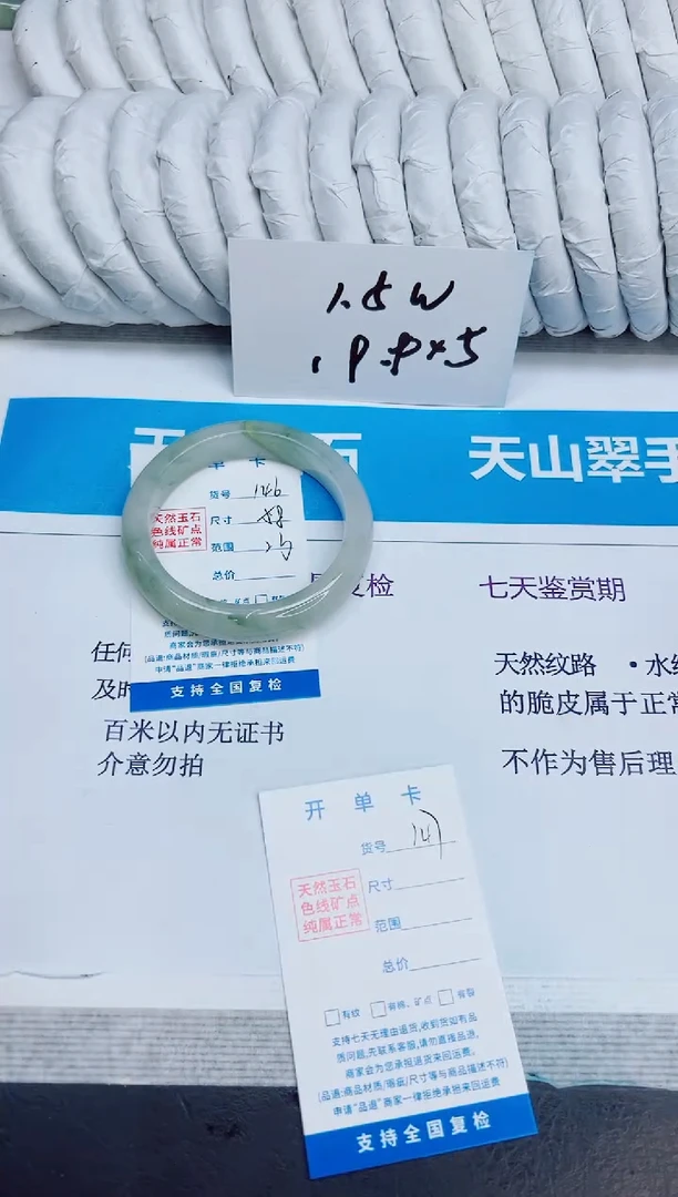 未镶嵌手镯石英质玉146/58