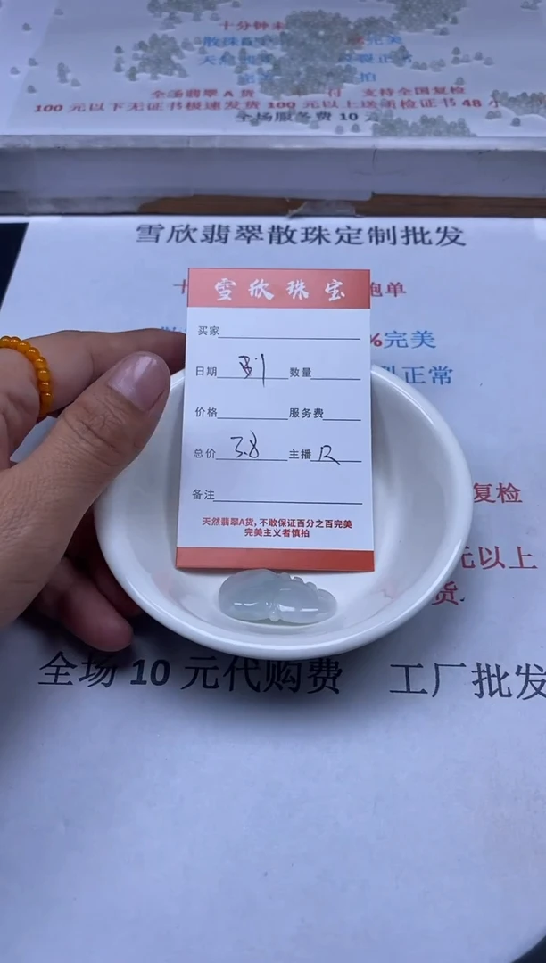 【闪购商品】翡翠颈饰未镶嵌雪欣散珠定制diy