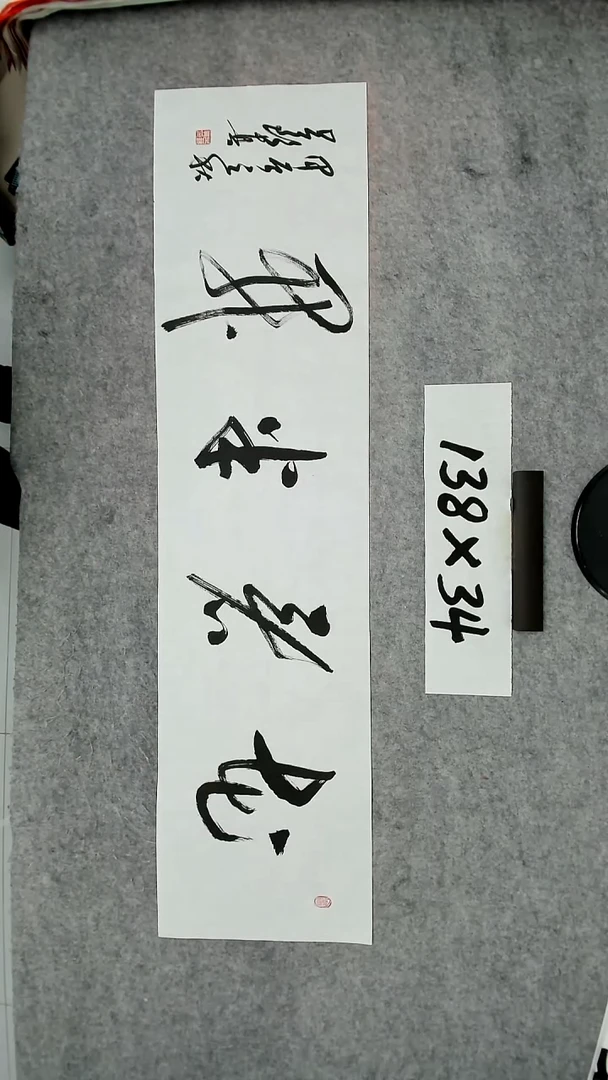 书法吕老师书法作品