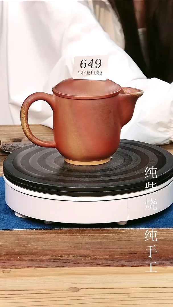 办公宝瓶纯手工纯柴烧容量240ml