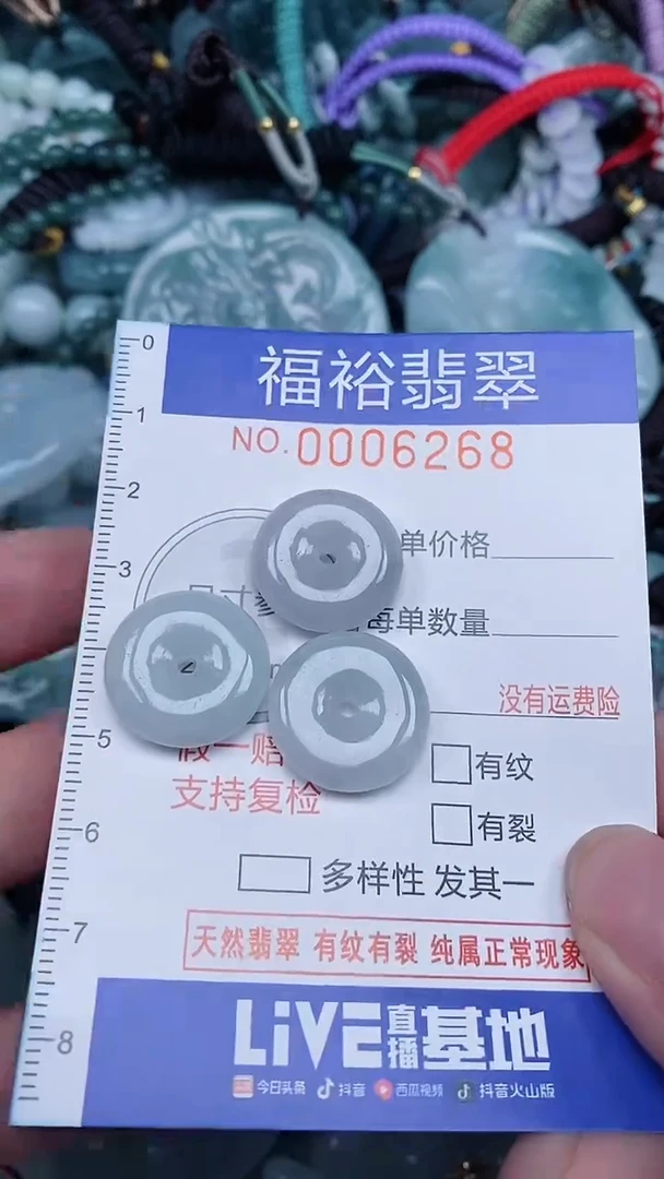 颈饰未镶嵌翡翠...0006268