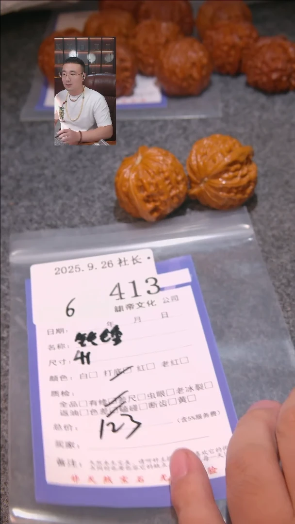 把件文玩核桃尚****发铁锤413諘帝文化