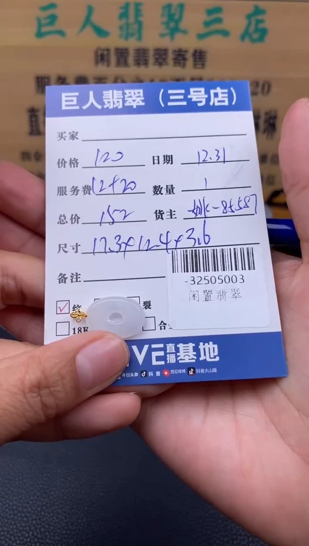 颈饰18K金镶嵌翡翠多人-32505003