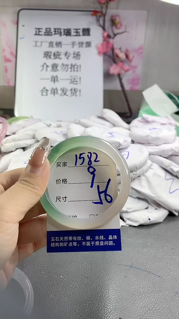 玛瑙/玉髓手镯未镶嵌1582