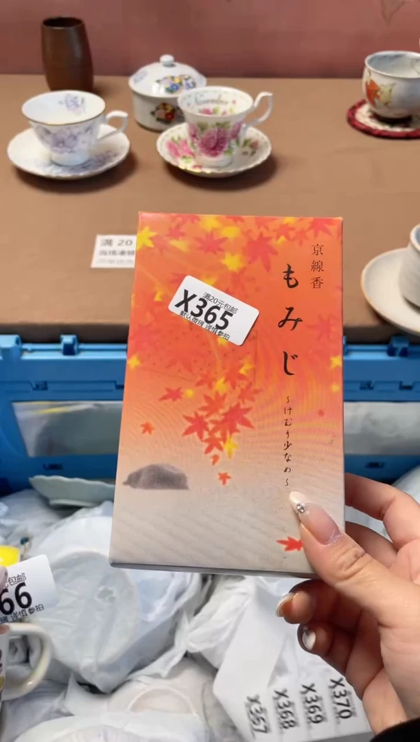 瓷片陸*尧瓷器瓷器X365