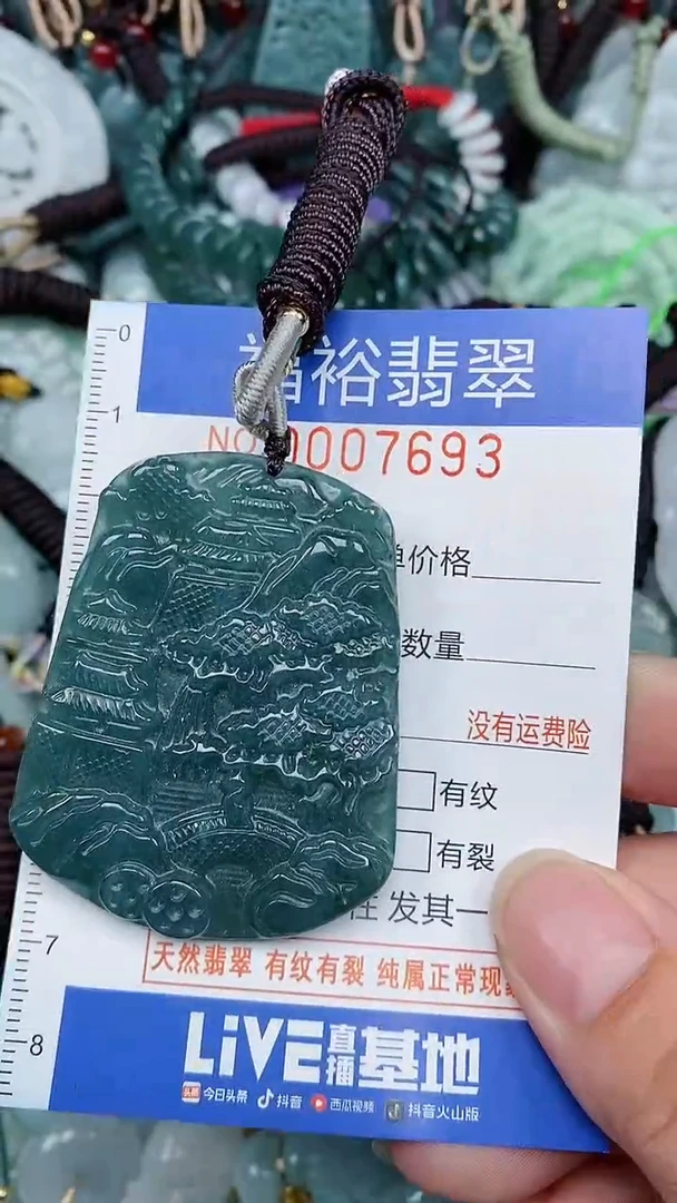 颈饰未镶嵌翡翠...0007693