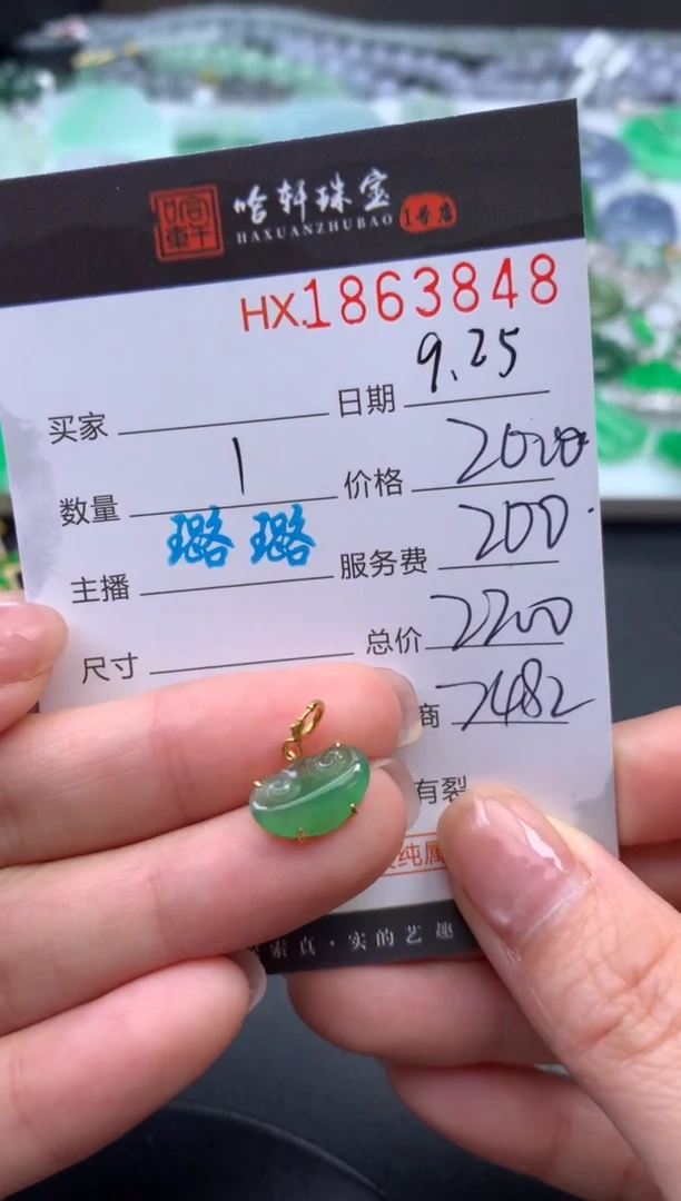 未镶嵌挂件翡翠哈轩 挂件1