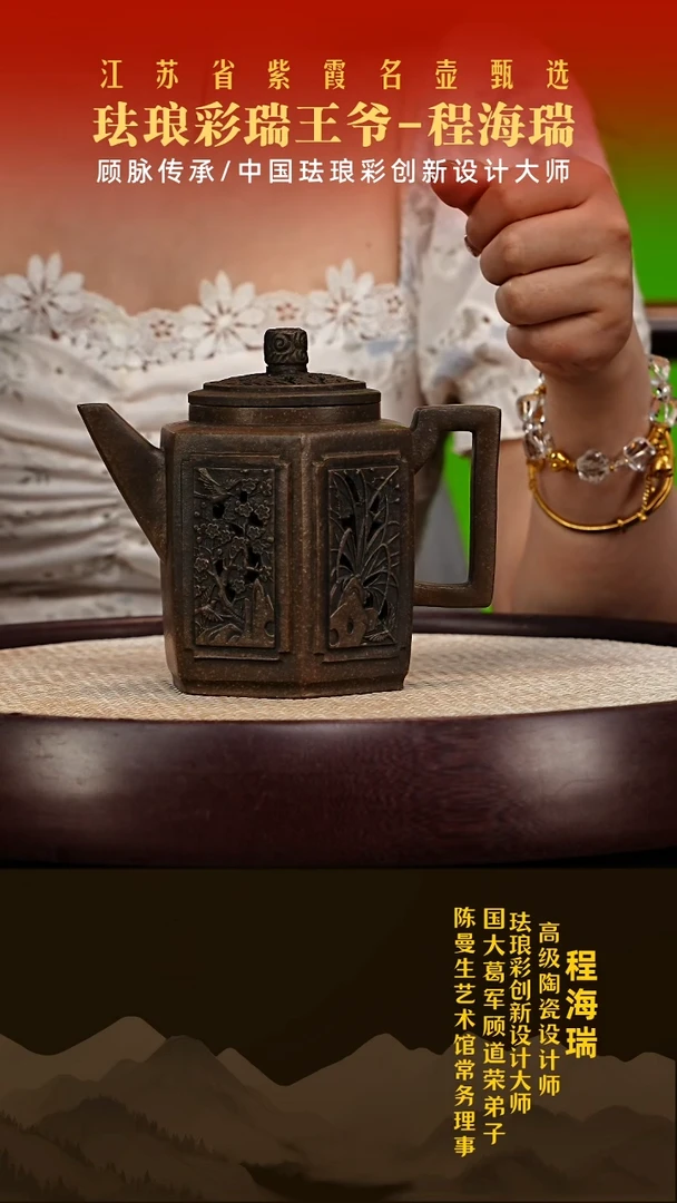 茶壶紫砂程海瑞紫砂壶
