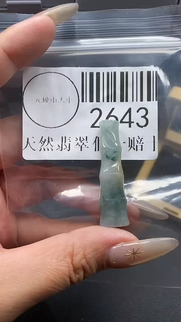颈饰未镶嵌翡翠2643