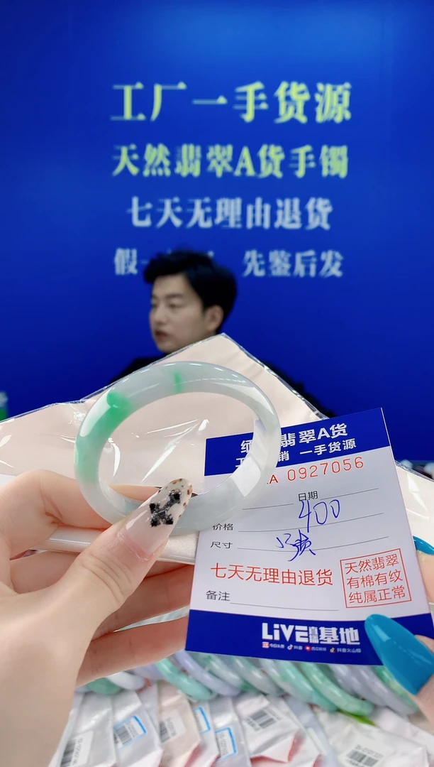 未镶嵌手镯翡翠洒***空天然翡翠A货56