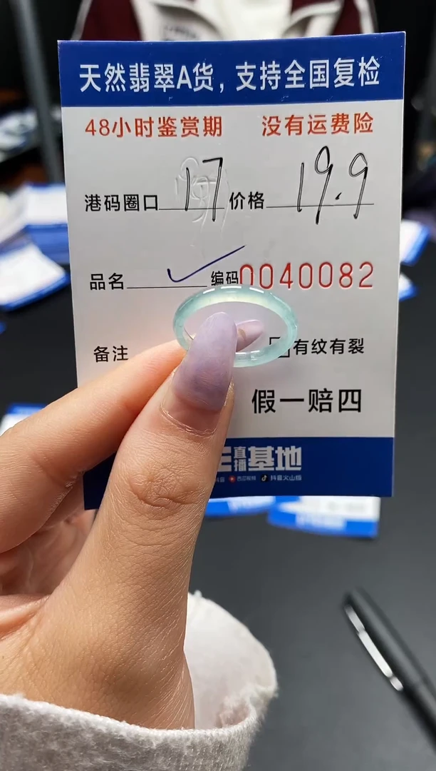 未镶嵌戒指翡翠天然A货翡翠0082