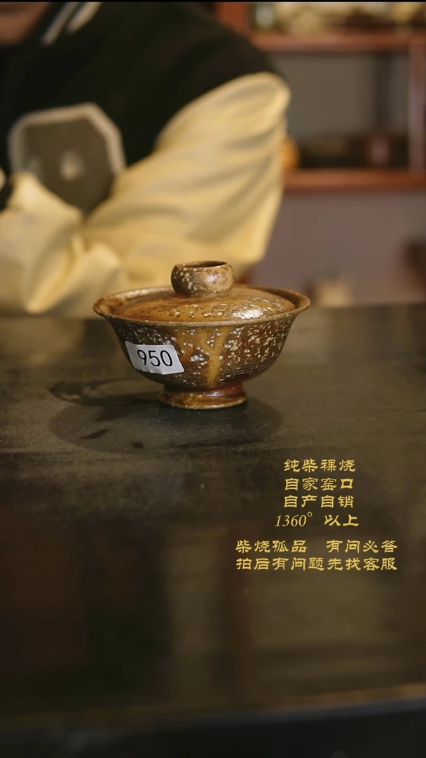 【闪购商品】950景德镇柴烧裸烧陶瓷茶杯