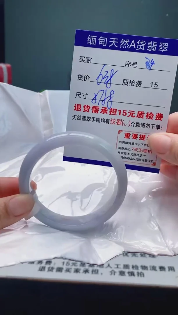 翡翠手镯未镶嵌84缅甸天然A货翡翠需包容瑕疵，介意慎拍