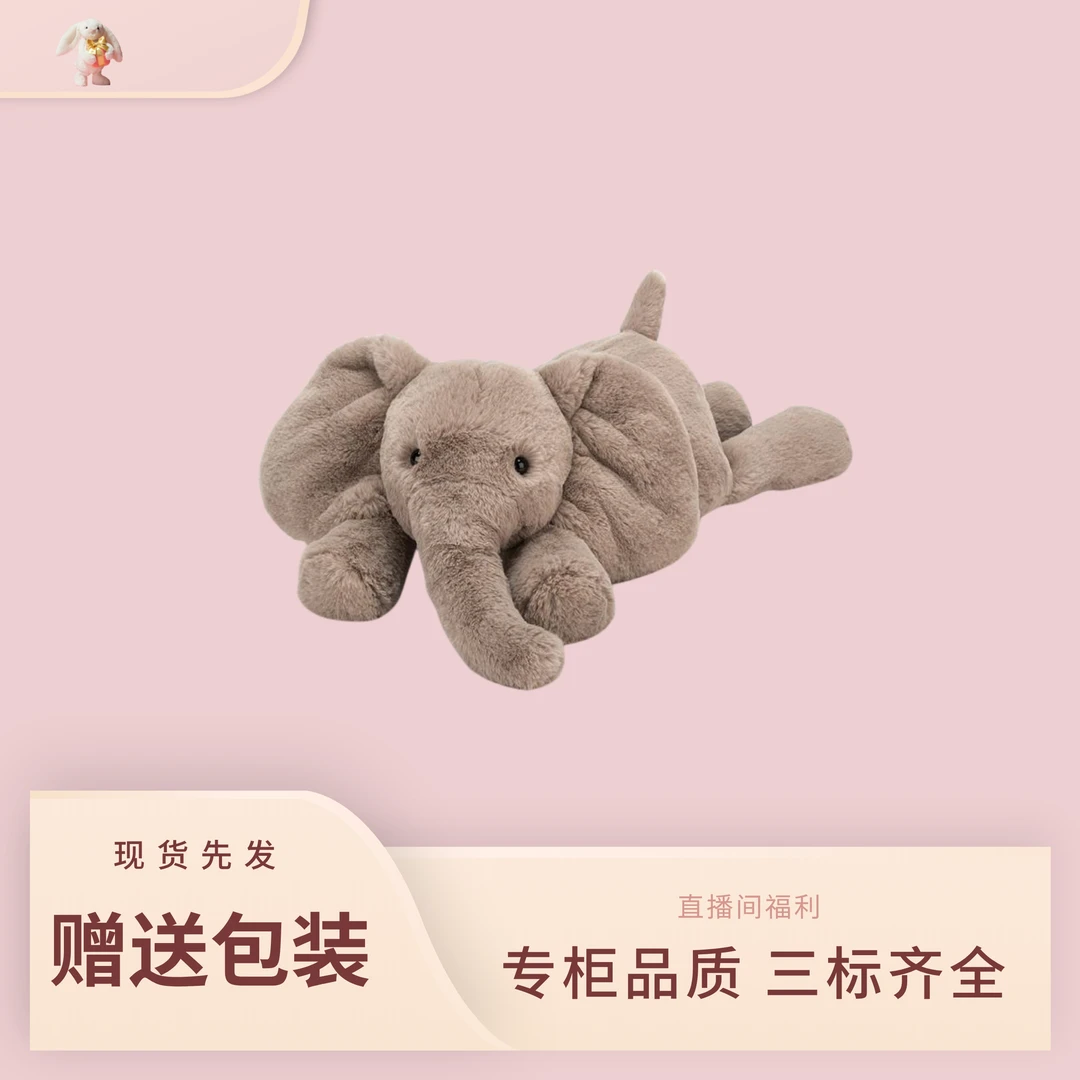 Jellyzp CAT史玛吉大象毛绒玩具安抚玩偶儿童公仔娃娃生日礼物zp