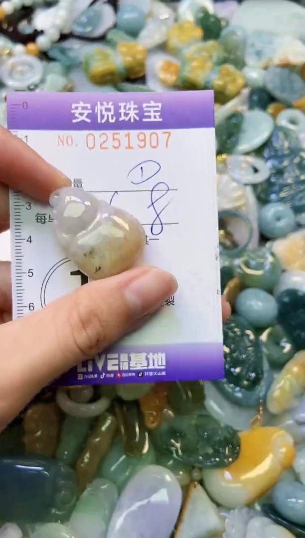 颈饰未镶嵌翡翠闪购0251907