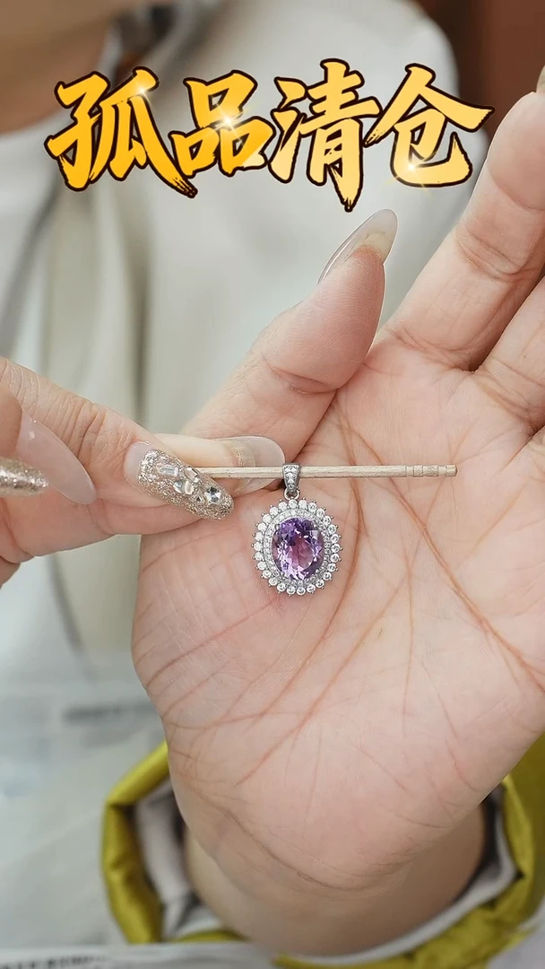 吊坠(不含链)银S925镶嵌紫晶00232369