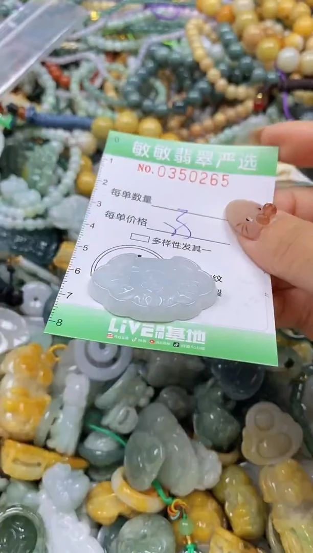 颈饰未镶嵌翡翠闪购0350265