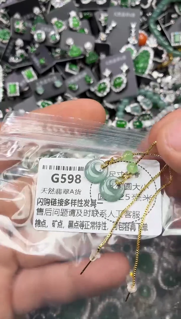 颈饰未镶嵌翡翠G598耳线