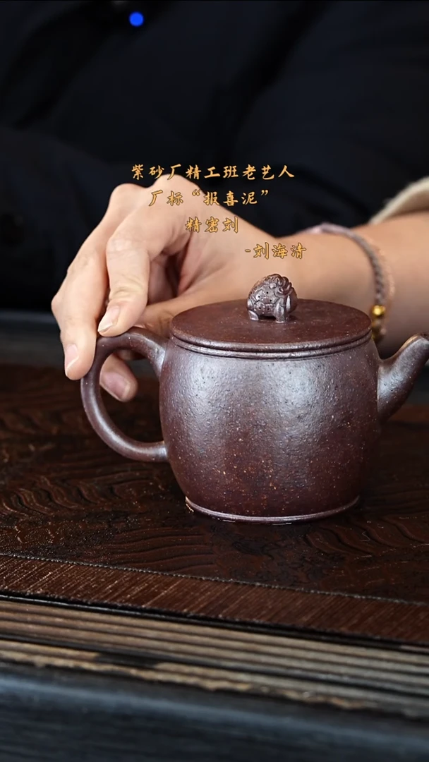 宜兴紫砂LHQ 柴烧 金蟾