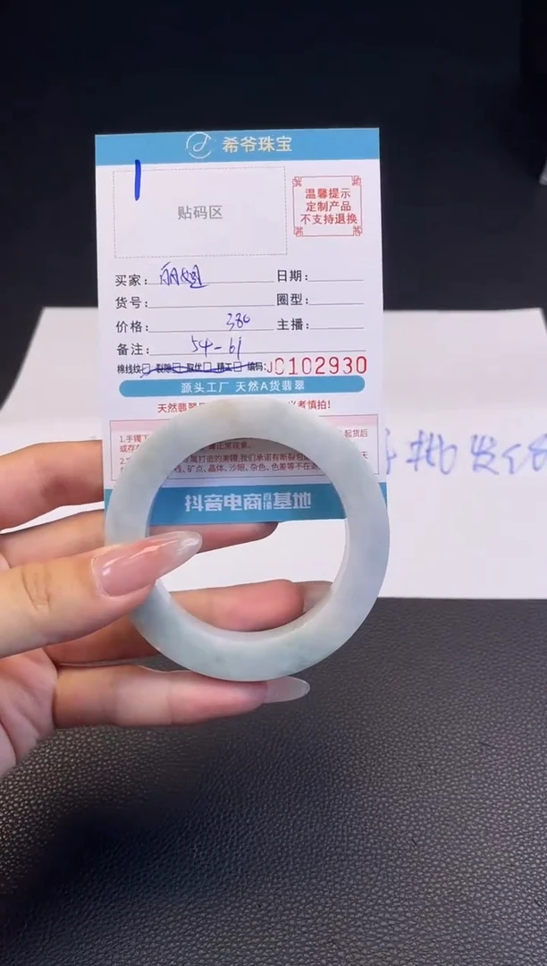 定制翡翠手镯未镶嵌54-61