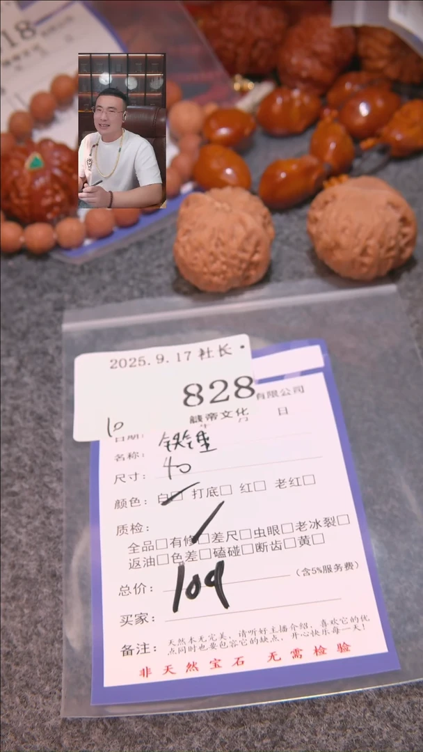 把件文玩核桃黙铁锤828諘帝文化