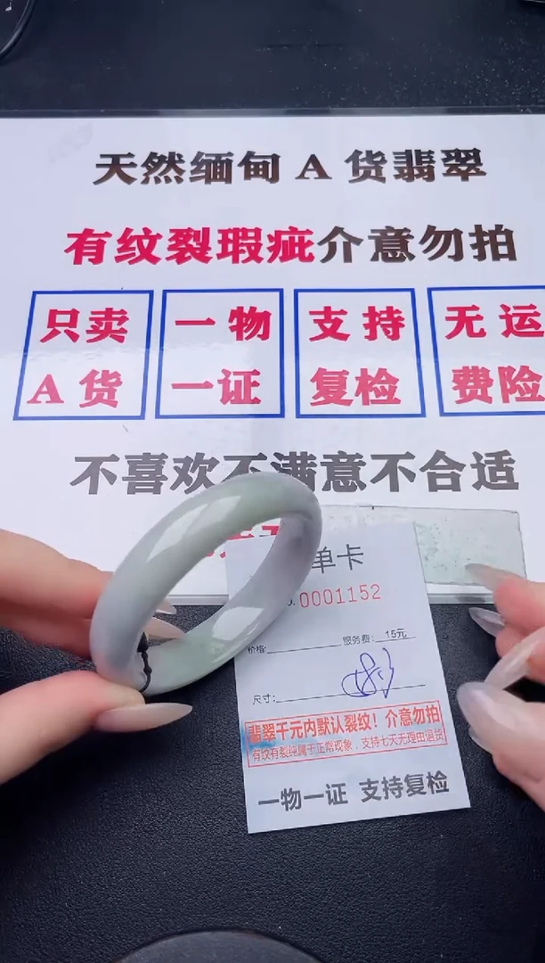 未镶嵌手镯翡翠52