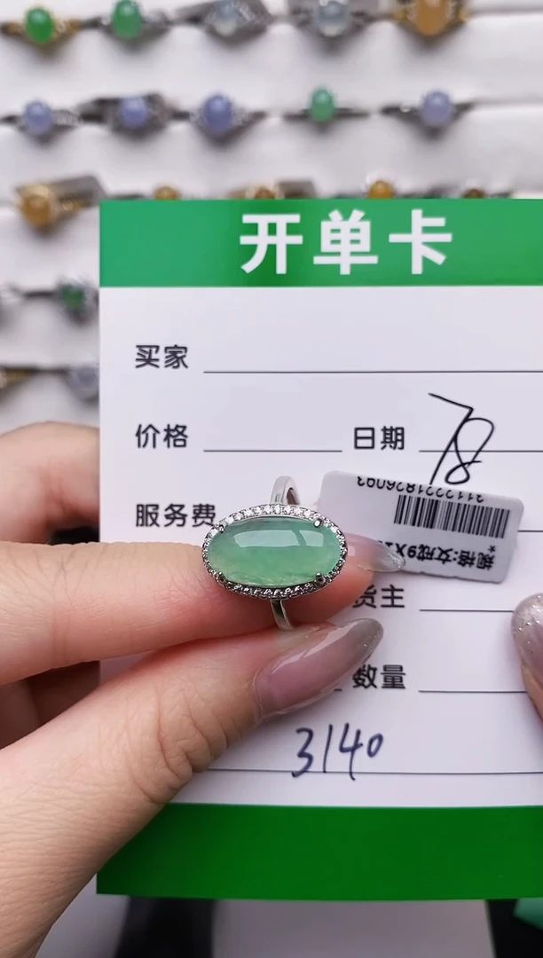 银S925镶嵌戒指翡翠3140