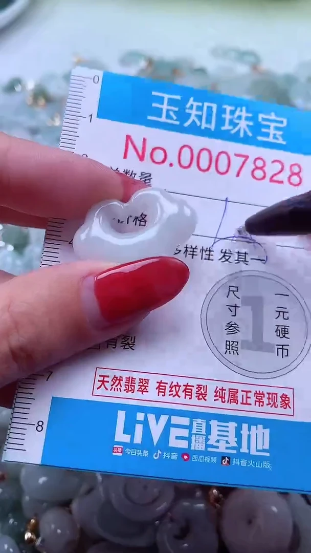 吊坠(不含链)未镶嵌翡翠7828