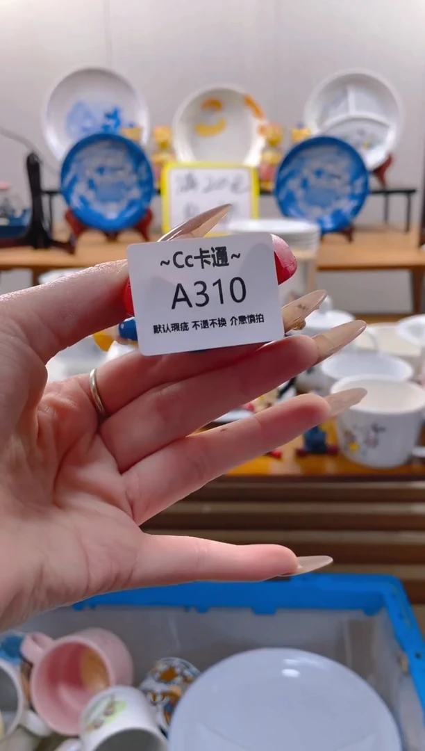 【闪购商品】瓷片A310满20包邮发货海外瓷器默认瑕疵