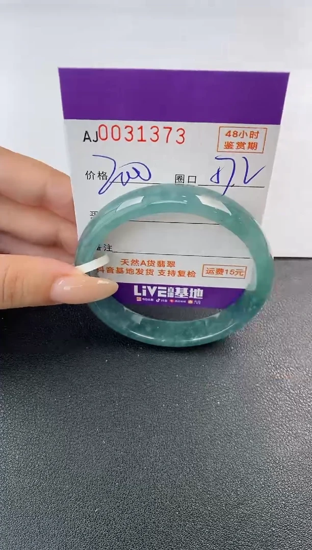 翡翠手镯未镶嵌天然A货翡翠