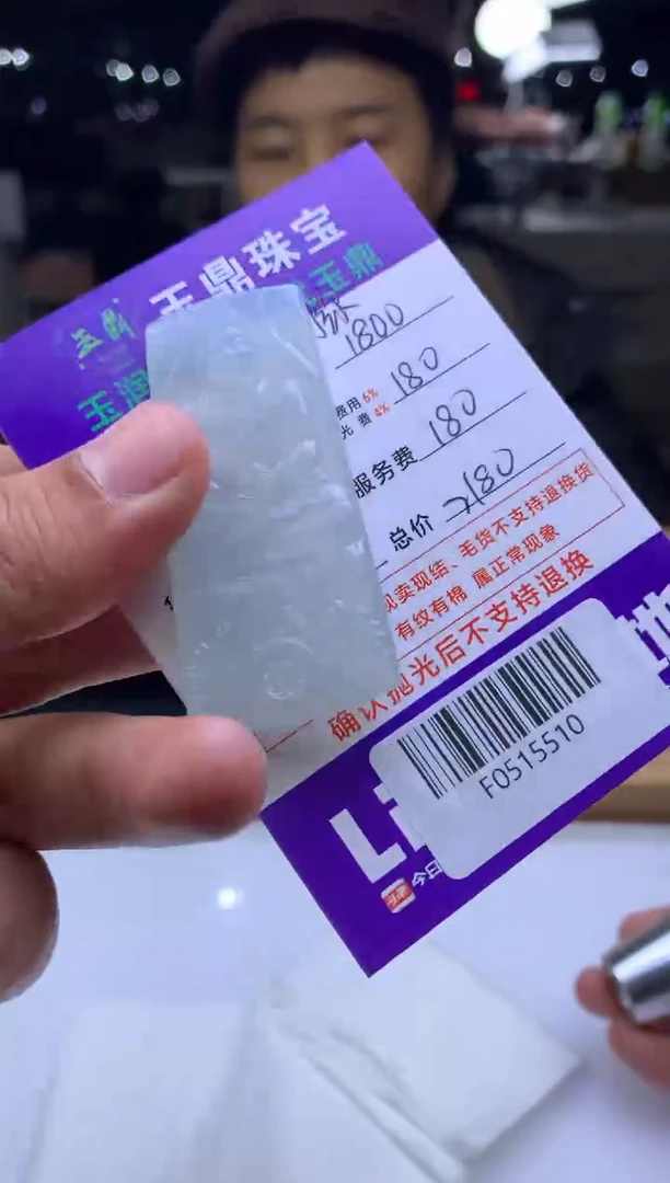 未镶嵌定制翡翠不**大  F0515510