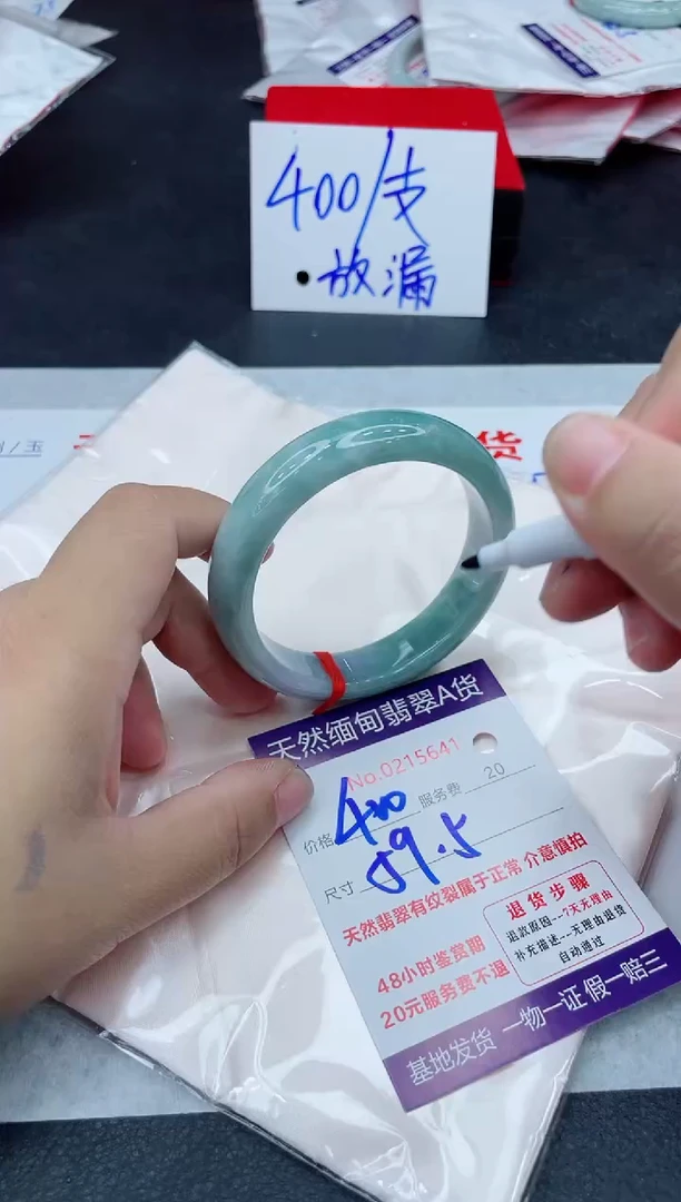 未镶嵌手镯翡翠400.00000